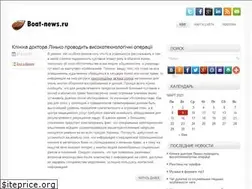 Sites similar to boat-news.ru