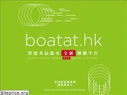 Sites similar to boatatfood.com