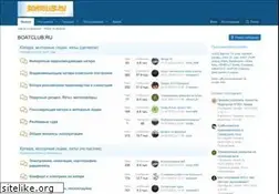 Sites similar to boatclub.ru