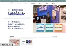 Sites similar to boaters.jp