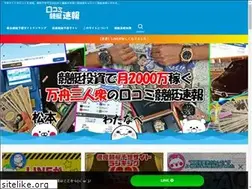 Sites similar to boatrace-kuchikomi.com