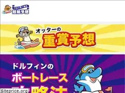 Sites similar to boatrace-yosou.net