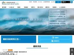 Sites similar to boatshow.tw