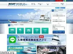 Sites similar to boatworld.jp