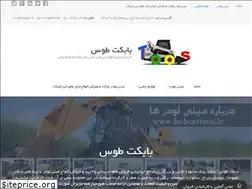 Sites similar to bobcattoos.ir
