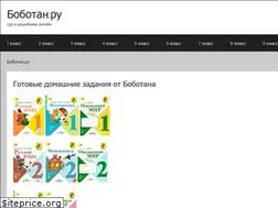 Sites similar to bobotan.ru