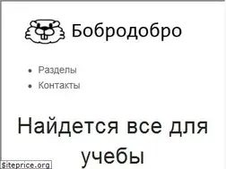 Sites similar to bobrodobro.ru