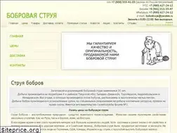 Sites similar to bobrstruya.ru