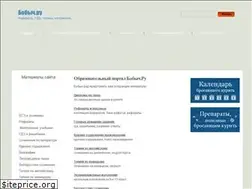 Sites similar to bobych.ru