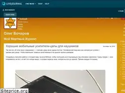 Sites similar to bocharoff.livejournal.com