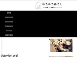 Sites similar to bochi-gurashi.com