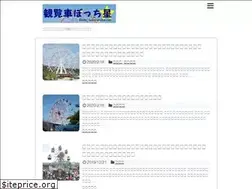 Sites similar to bochi-kanransha.net