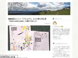 Sites similar to bochibochimemo.com