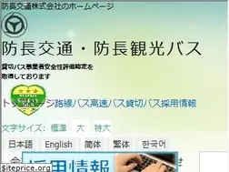 Sites similar to bochobus.co.jp