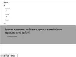 Sites similar to boda.su