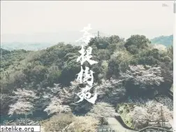 Sites similar to bodaijuen.jp