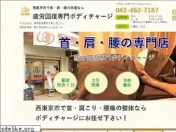 Sites similar to body-charge.jp