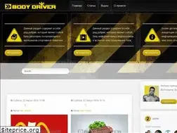 Sites similar to body-driver.com