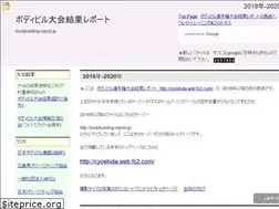 Sites similar to bodybuilding-report.jp