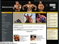 Sites similar to bodybuilding.cv.ua