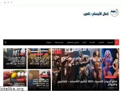 Sites similar to bodybuilding4arab.com