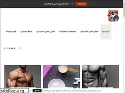 Sites similar to bodybuildingarabs.com