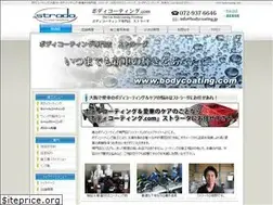 Sites similar to bodycoating.com
