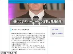 Sites similar to bodyguard-job.com