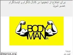 Sites similar to bodyman.ir