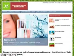 Sites similar to bodypluslife.ru