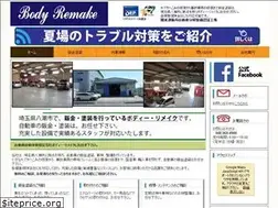 Sites similar to bodyremake.co.jp