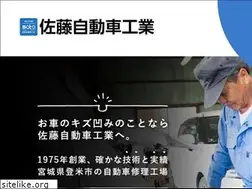 Sites similar to bodyrepair-sato.com