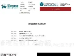 Sites similar to bodyshop-shinwa.co.jp