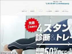 Sites similar to bodyspace.jp