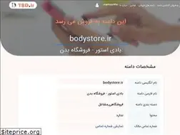 Sites similar to bodystore.ir
