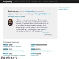 Sites similar to bodystrong.info