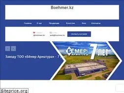 Sites similar to boehmer.kz