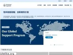 Sites similar to boehringer-ingelheim.cn