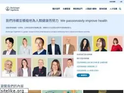 Sites similar to boehringer-ingelheim.tw