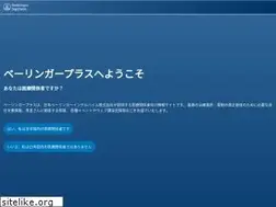Sites similar to boehringerplus.jp