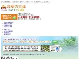 Sites similar to boensou.com