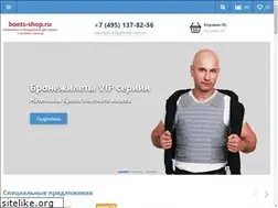 Sites similar to boets-shop.ru