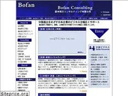 Sites similar to bofancorp.com