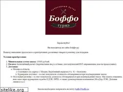 Sites similar to boffotea.ru