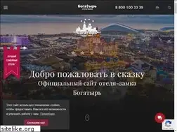 Sites similar to bogatyr-castle.ru