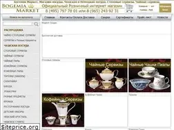 Sites similar to bogemiamarket.ru