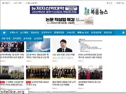 Sites similar to bogeumnews.com