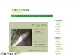 Sites similar to bogislavyan.ru