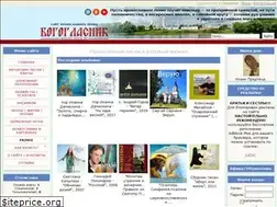 Sites similar to bogoglasnik.ru