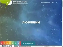 Sites similar to bogoiskatel.com